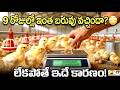 9 రోజుల్లో Weight check చేశారా? Future Growth దీన్నిబట్టి!#telugupoultry #broilerchicks #farming