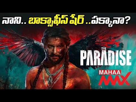 Is Nani Next Movie The Paradise A Hit Or Flop? Complete Box Office Prediction #nani  | Mahaa Max