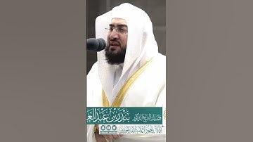 فضيلة الشيخ د. بندر بليلة (تلاوة جميلة لسورة النصر)