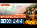 Битва за ЛІВОБЕРЕЖЖЯ /Заморозка війни: Україна у глухому КУТІ? // Лакійчук