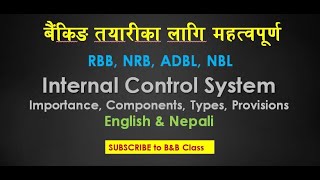 INTERNAL CONTROL SYSTEM IN BANKS | आन्तरिक नियन्त्रण प्रणाली INTERNAL CHECK | INTERNAL AUDIT Nepali