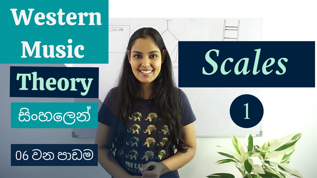 Scales - බටහිර සංගීතය සිංහලෙන් - 06 වන පාඩම (Western Music Theory in Sinhala- Lesson 06)