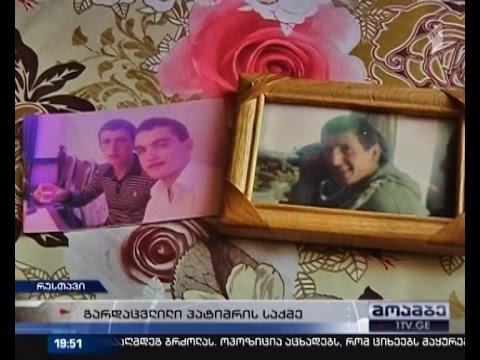 მკვლელობა თუ თვითმკვლელობა - პატიმრის გარდაცვალების ფაქტზე გამოძიება დაიწყო