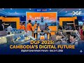 Digital Government Forum 2025 Highlights | New Tech & Digital Upgrades in Cambodia