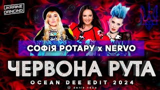 Софія Ротару x NERVO - Червона Рута (Ocean Dee Edit)