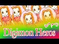 رسم مي من مسلسل أبطال الديجيتال