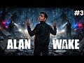 The Whole Town Is Hunting Me 😳 | Alan Wake Gameplay | Part 3