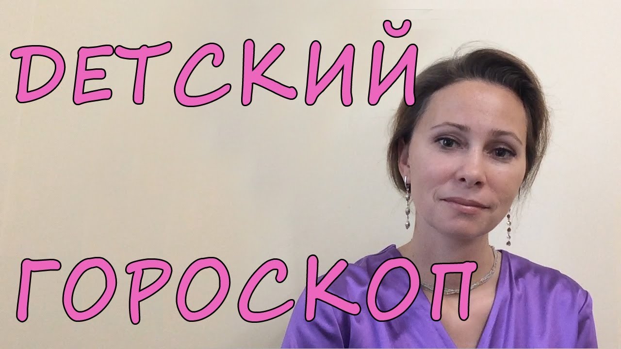 Маргарита Астролог