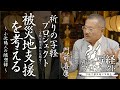 被災地支援を考える 祈りの写経プロジェクト 写経で被災地に笑顔を 被災地支援を考える 祈りの写経プロジェクト 写経で被災地に笑顔を