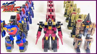 【BLマシンロボ襲来！】出撃！マシンロボレスキュー！　BLハイパーファイヤーロボ　BLハイパーポリスロボ　BLハイパードリルロボ　変形・合体集