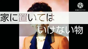 新倉 イワオ 宜保 愛子 新倉 イワオ 宜保 愛子