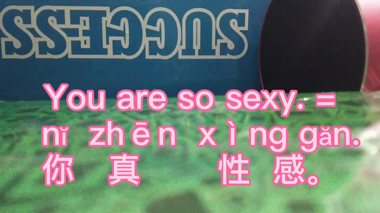 28 You re So Sexy How To Say It In Chinese YouTube