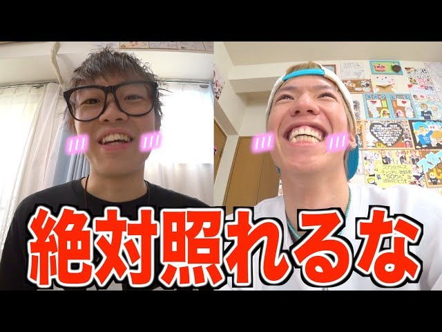 絶対に照れてはいけないゲーム