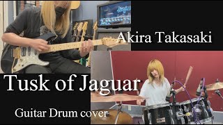Tusk of Jaguar (ジャガーの牙) - Akira Takasaki 【Guitar Drum cover】