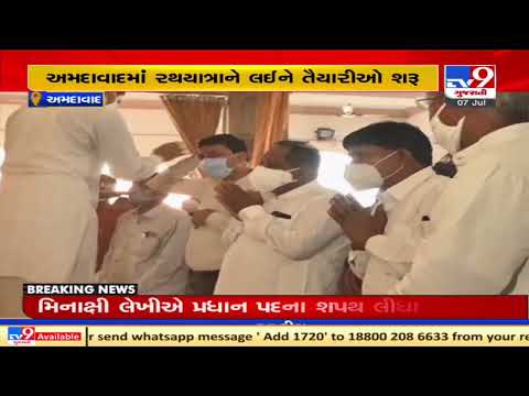 AMC officials reviewed the route of 144th Rath Yatra, Ahmedabad | TV9News