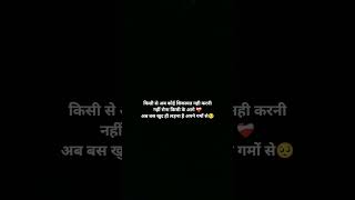 broken heart 💔 #sad #broken06 #love #shayari #alone #song #hindi #sadsong #songsofloveandhate #yaad