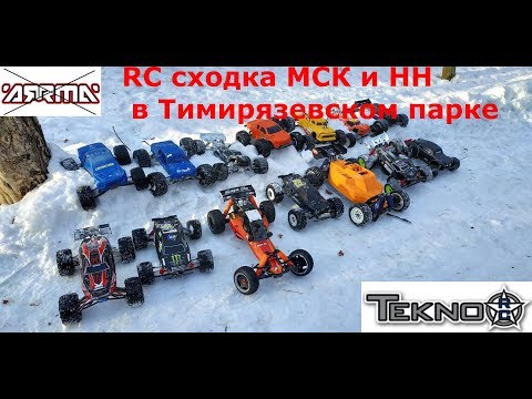 RC сходка в