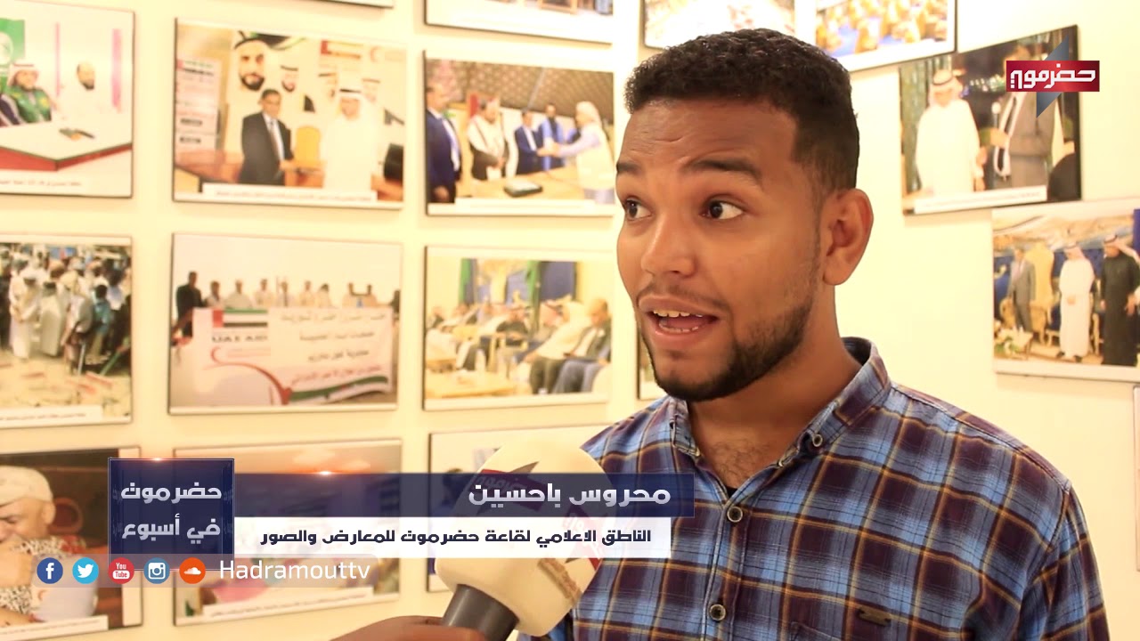 معرض عسكري يوثق انتصارات قوات النخبة الحضرمية | حضرموت في أسبوع