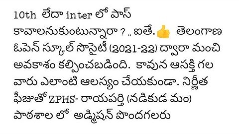 TS open 10th inter admissions 2021 ||TS open inter admissions 2020-21 ||by Kumar education ||