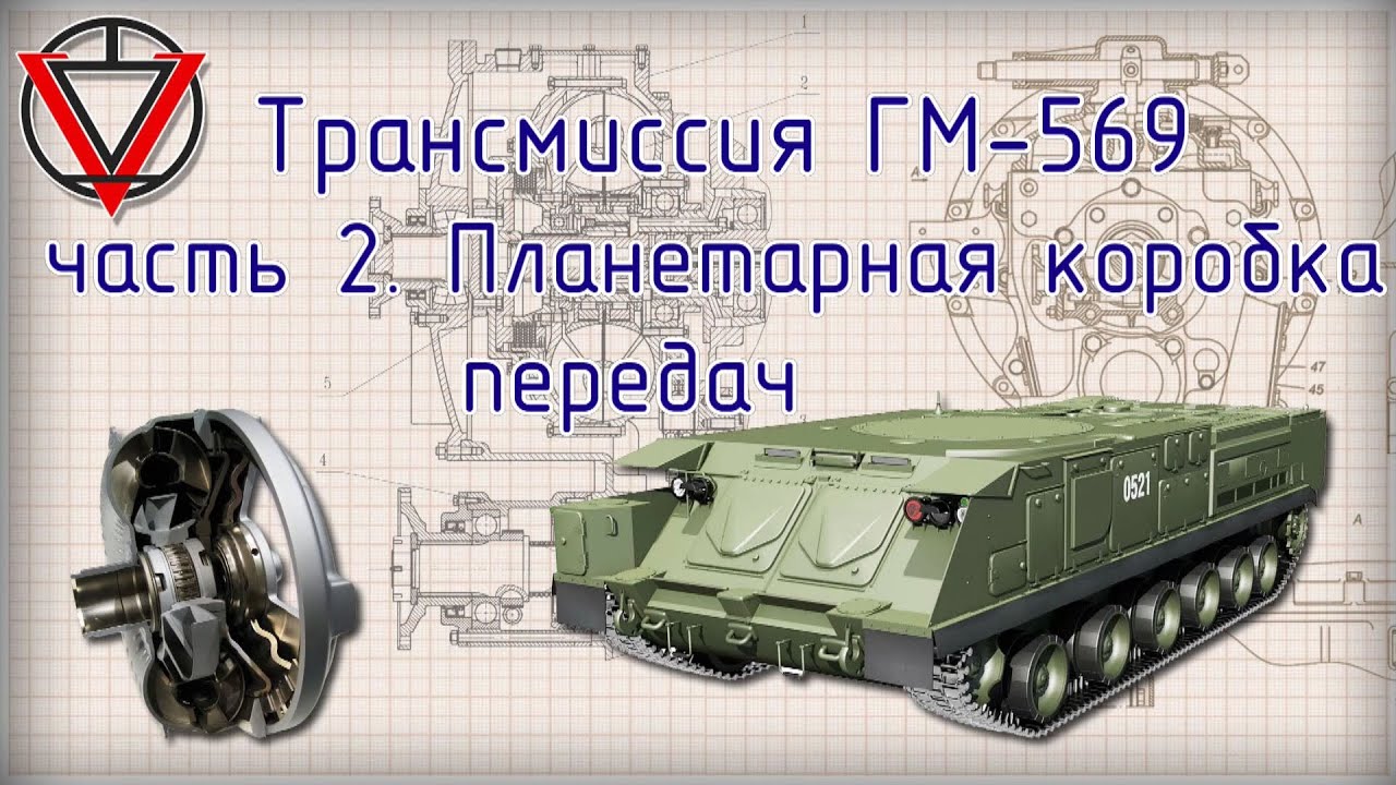 Трансмиссия это коробка передач