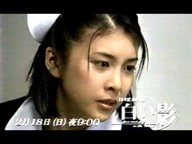 白い影 2001 雑誌 切り抜き 大量まとめ】中居正広 竹内結子 SMAP