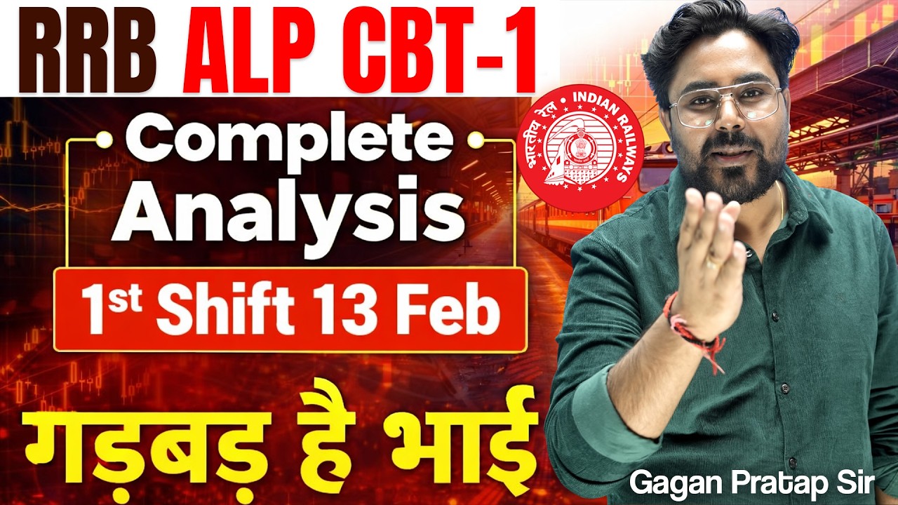 RRB ALP CBT-1 || Complete Analysis || गड़बड़ है भाई 😱 Gagan Pratap Sir 