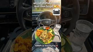 Car Steering Wheel Tray 😳 Food + Laptop Table | Must Have Car Gadget Under ₹300 #carsteeringtray