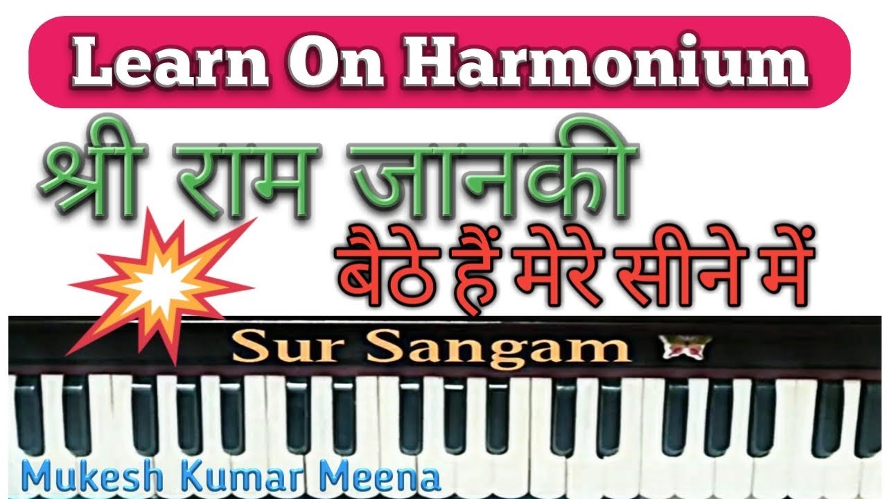 Shri Ram Janki Baithe Hai II Harmonium Tutorial II Sur Sangam Bhajan