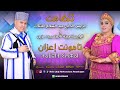 تنضامت الرايس الحاج عبد السلام أمنتاك الرايسة مينة تالبنسيرت مزين تامونت إعزان تنضامت الرايس الحاج عبد السلام أمنتاك الرايسة مينة تالبنسيرت مزين تامونت إعزان