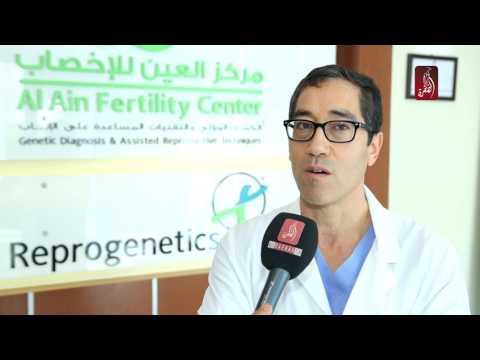 مركز العين للاخصاب اعلى المعايير و التقنيات الحديثة لتوفير افضل الخدمات للمرضى