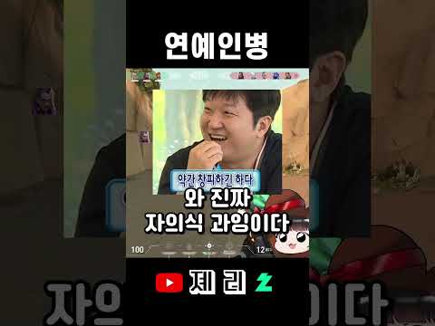 연예인병 #shorts #발로란트
