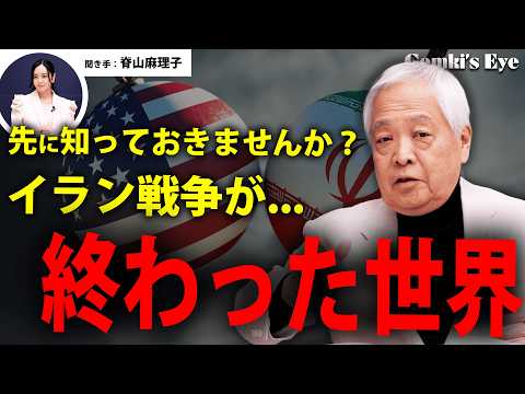 イラン戦争の“その後”...イランと共に敗戦するある国の正体