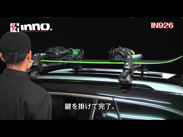 INNO uk739 スノボーキャリア