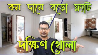 Low Price Flat in Kolkata | Property For Sale | Small Budget Flat | 2 Bedroom Apartment Tour | 2bhk