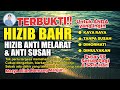 🔴13 Rajab - Bacaan Hizib Sangat Merdu Bahr Anti Melarat, Anti Susah, Rutinkani DI BULAN RAJAB INI!