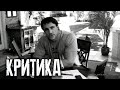 ГРЕГ ПЛИТТ - ДАВЛЕНИЕ ОБЩЕСТВА ! (Greg Plitt)