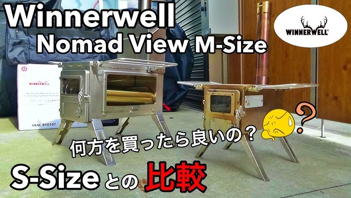 薪ストーブ】Winnerwell Nomad View M-Size スペシャルパッケージを 