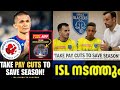 ISL നടത്താം താരങ്ങളോട് സാലറി കുറയ്ക്കാൻ ആവിശ്യപെട്ടു ക്ലബ്ബുകൾ ISL Indian Football  Kerala Blasters 