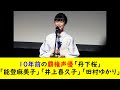 10年前の覇権声優「丹下桜」「能登麻美子」「井上喜久子」「田村ゆかり」
