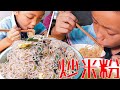 好久沒吃炒米粉，用大鍋炒一盆，這次老公一起幫忙 | Fried rice noodles. Delicious