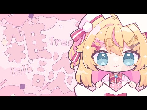 【雑談】え？最近寒くない？冬がきたかもしれない…【 #千鳥ひな​ / #vtuber 】