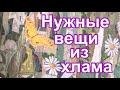 Утилизация джинсов. Джинсы + пицца. Сумка своими руками