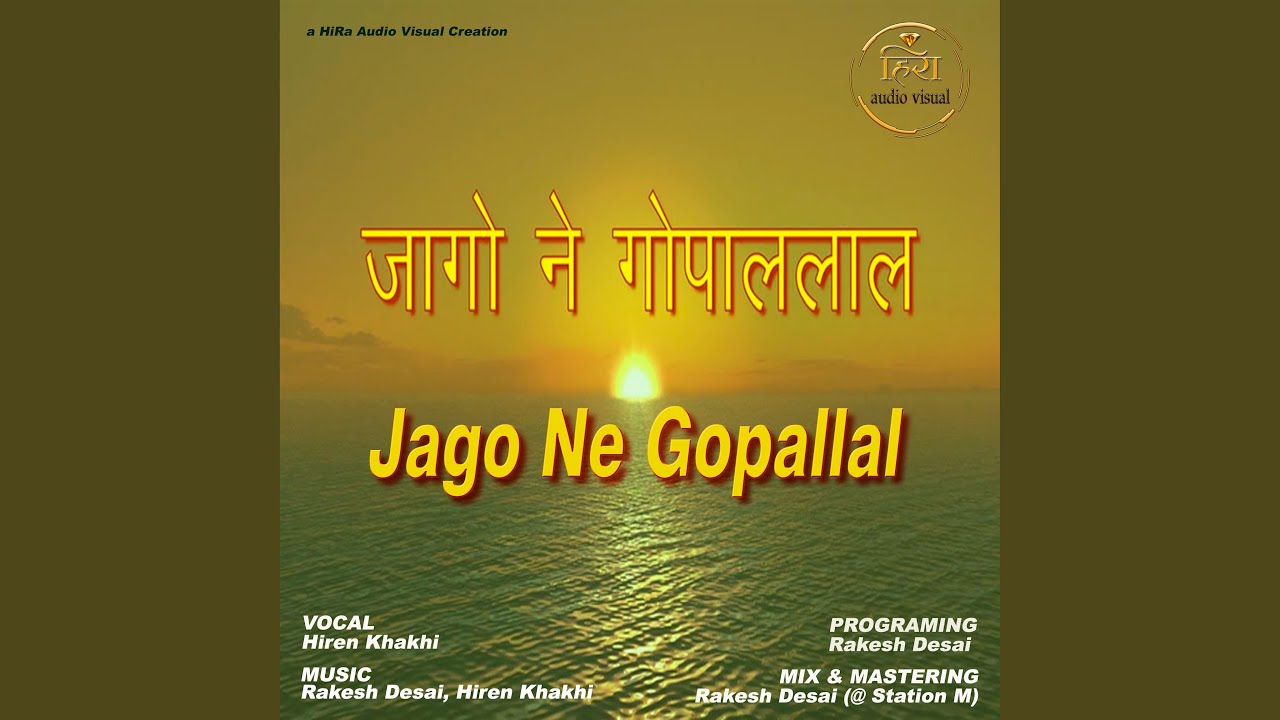 Jago Ne Gopallal