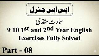 SST General Preparation | Class 9, 10, 11, 12 English Fully Solved Exercises | Part 08