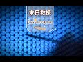 【kikki】Doomsday Glacier Cave Rescue Special Perspective Sleeping Aid ⧸ Water Sound ⧸ Light Guidance