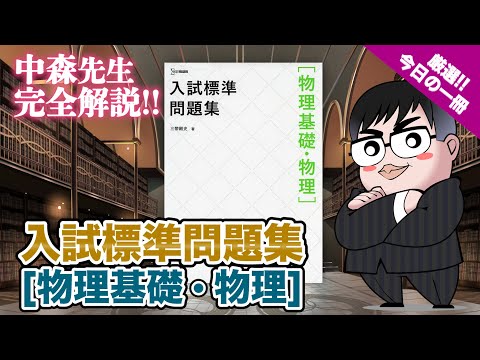 【中古】 勝てる！センター試験物理１問題集 ２００９年/文英堂/津村一郎 中古】 勝てる！センター試験物理1問題集 2009年 （シグマベスト