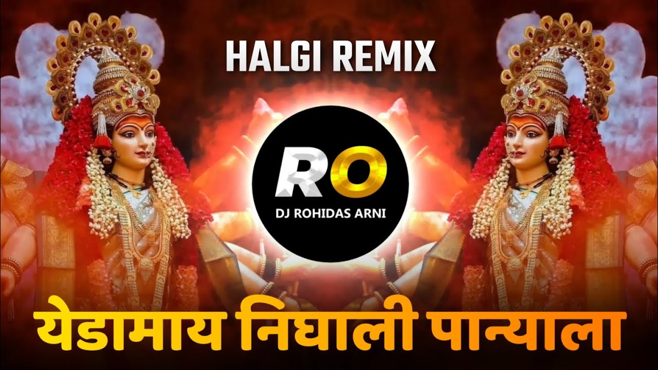 Yedabai Nighali Panyala      DJ Song Remix Halgi Mix  Navratri DJ Song