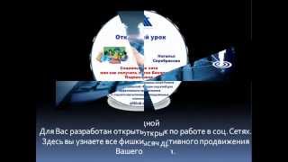 Как получить поток партнеров и клиентов 0001