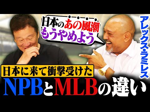 ラミレス②】『日本の練習に衝撃を受けた…』ラミレスが語る日本と