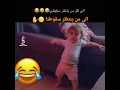 حالات_واتساب الى من ينتظر سقوطنا  mp3